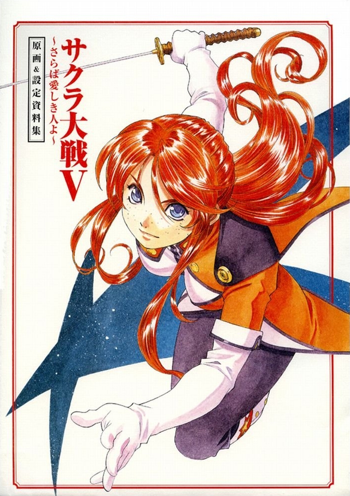 gemini sunrise (sakura taisen and 1 more) drawn by matsubara_hidenori