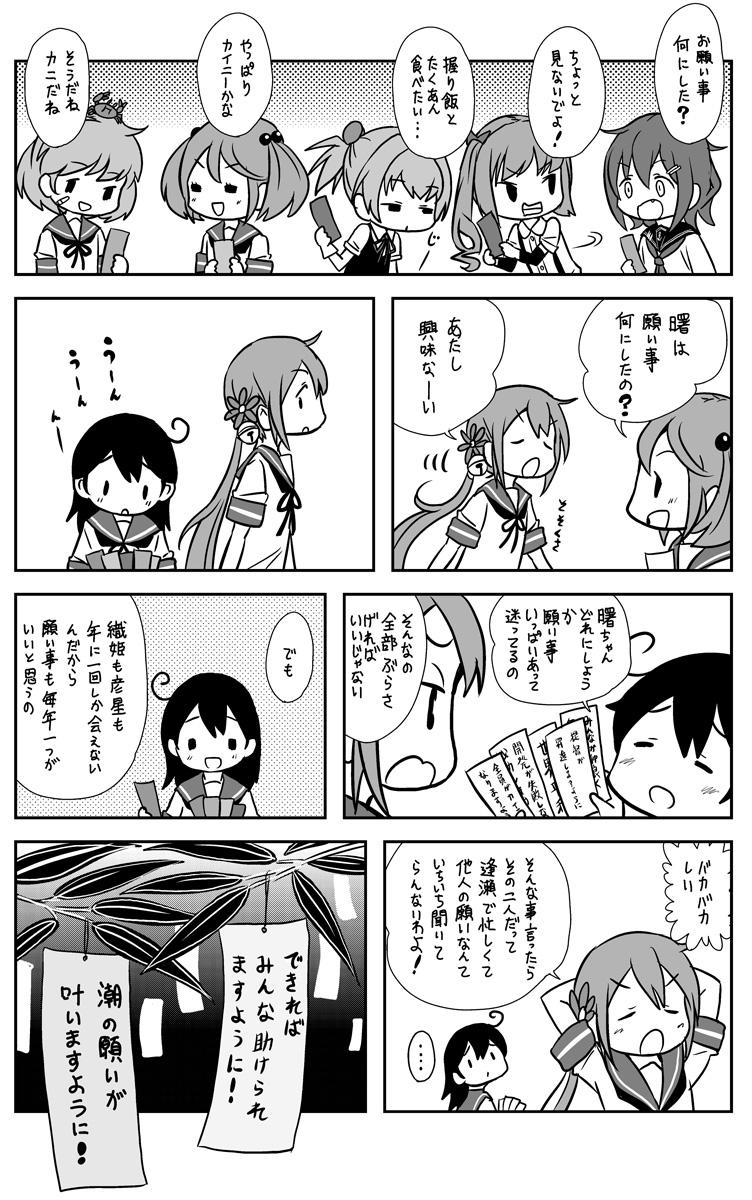 ikazuchi, ushio, akebono, shiranui, sazanami, and 2 more (kantai collection) drawn by saiguchi_otoufu