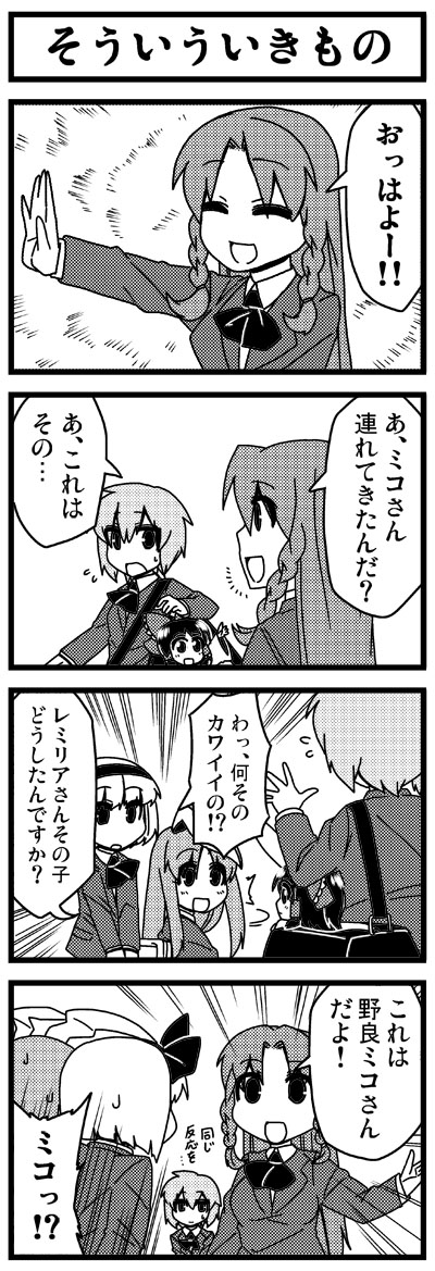 hakurei reimu, remilia scarlet, konpaku youmu, reisen udongein inaba, and hong meiling (touhou) drawn by jeno