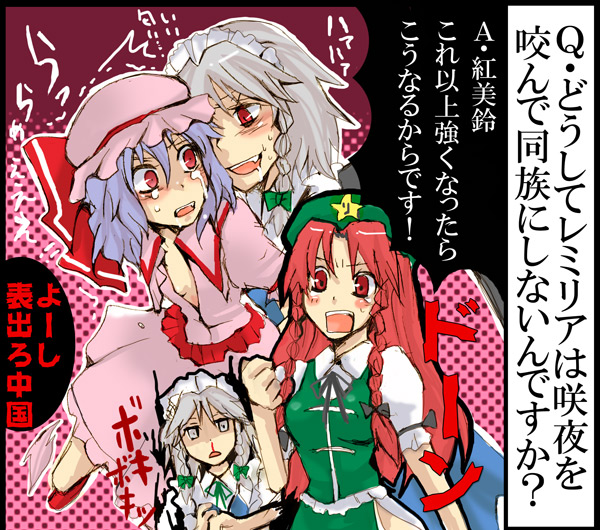 remilia scarlet, izayoi sakuya, and hong meiling (touhou) drawn by asana