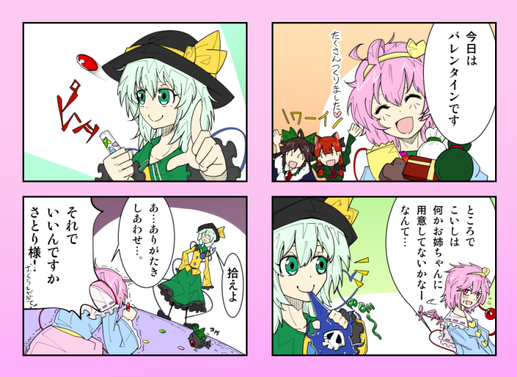 komeiji koishi, komeiji satori, kaenbyou rin, and reiuji utsuho (touhou) drawn by pandora-ex