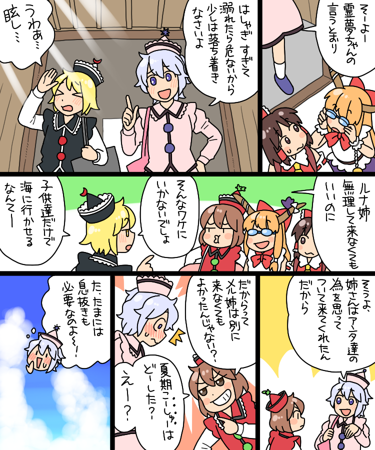 hakurei reimu, ibuki suika, lunasa prismriver, merlin prismriver, and lyrica prismriver (touhou) drawn by koyama_shigeru