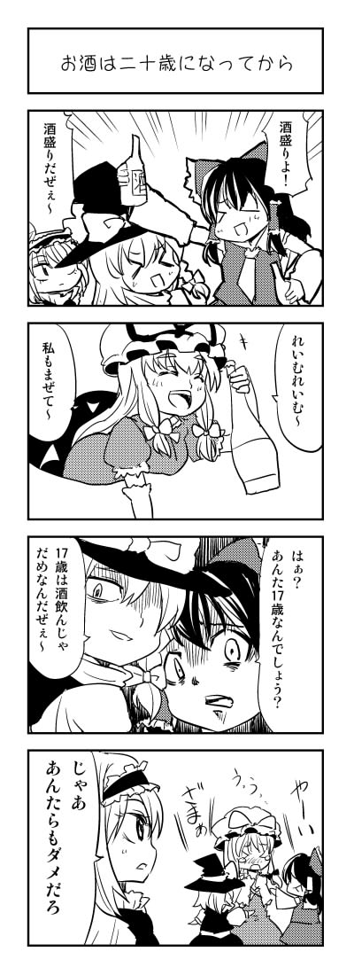 hakurei reimu, kirisame marisa, alice margatroid, and yakumo yukari (touhou) drawn by fukujima_kiwi