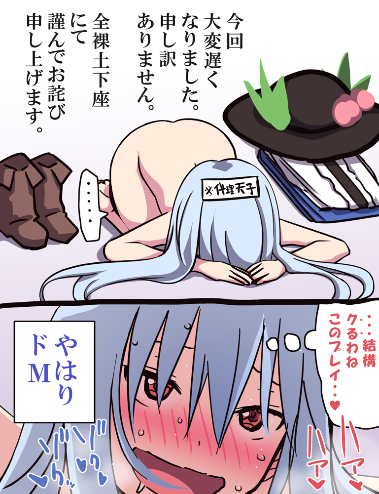 hinanawi tenshi (touhou) drawn by otoufu_(wddkq314band)