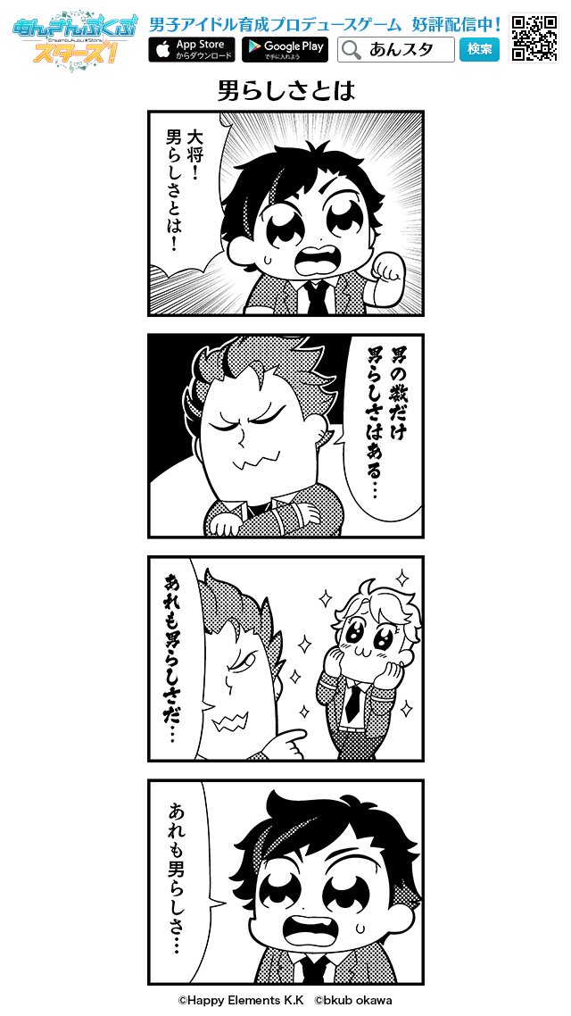 narukami arashi, kiryu kuro, and nagumo tetora (ensemble stars!) drawn by bkub