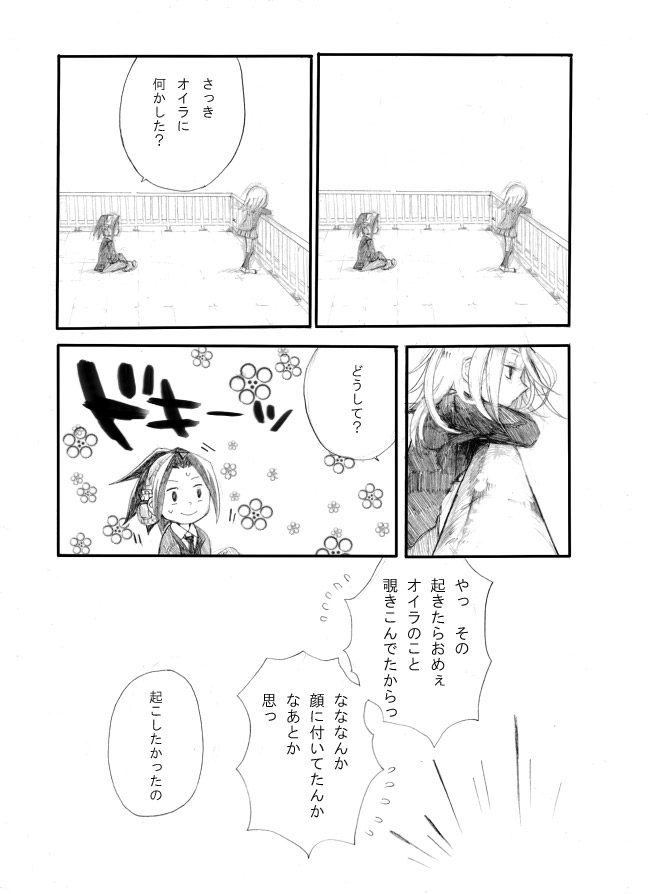 kyouyama anna and asakura yoh (shaman king) drawn by naku3