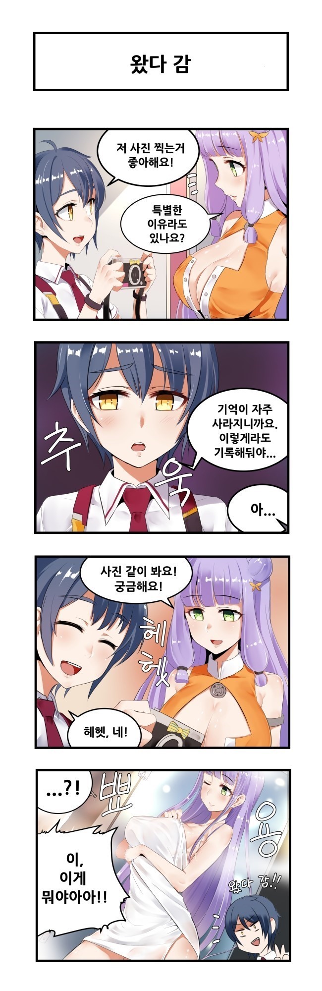 maiyo and bri (master of eternity) drawn by dickbomber