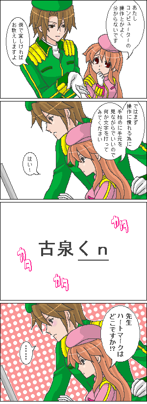 asahina mikuru and koizumi itsuki (suzumiya haruhi no yuuutsu and 1 more) drawn by tokiomi_tsubasa