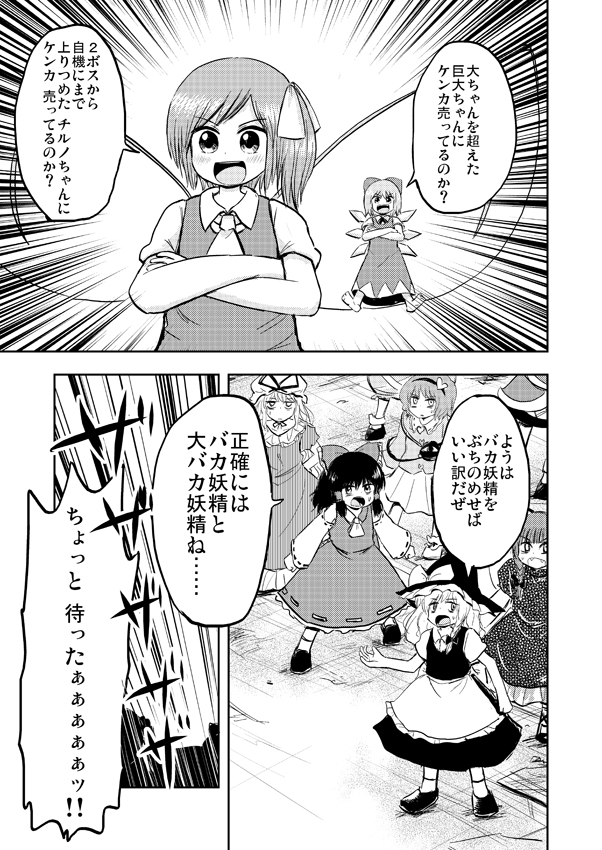 hakurei reimu, kirisame marisa, cirno, yakumo yukari, komeiji satori, and 4 more (touhou) drawn by ikaasi