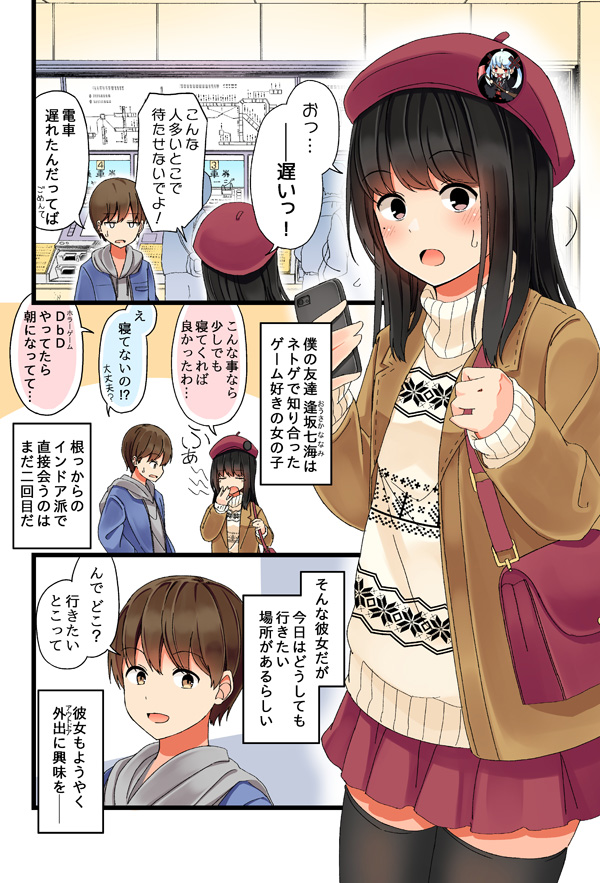 ousaka nanami and terazaki kaoru (real mo tama ni wa uso wo tsuku) drawn by niichi_(komorebi-palette)