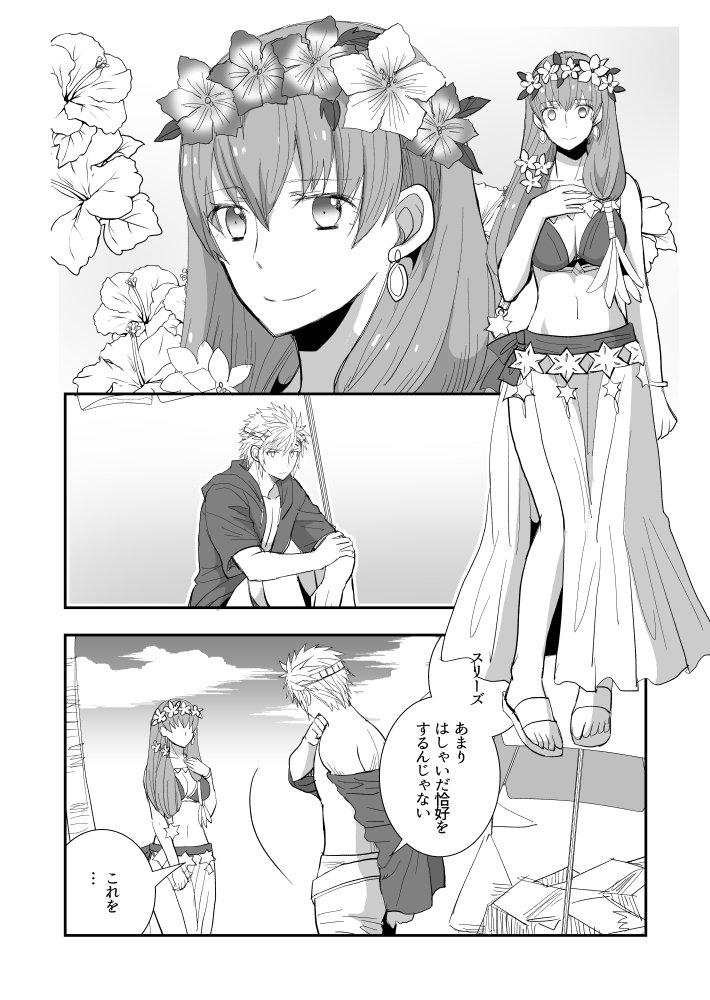 gunnthra and hrid (fire emblem and 1 more) drawn by ouzisamafe