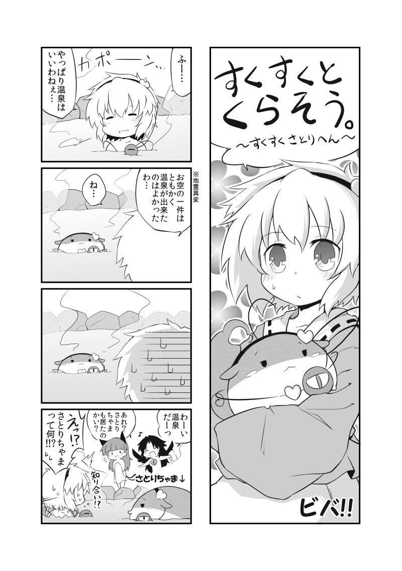 komeiji satori, kaenbyou rin, and reiuji utsuho (touhou) drawn by viva!!