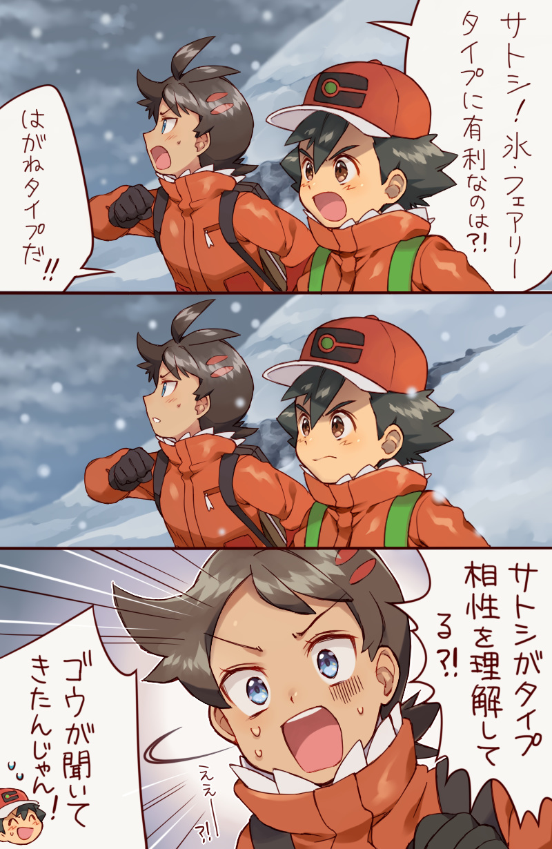 ash ketchum and goh (pokemon and 1 more) drawn by sasairebun