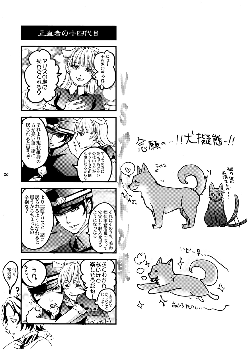 kuzunoha raidou, alice, gouto, and narumi shouhei (shin megami tensei and 1 more) drawn by sawa30_(tan-g85mw)