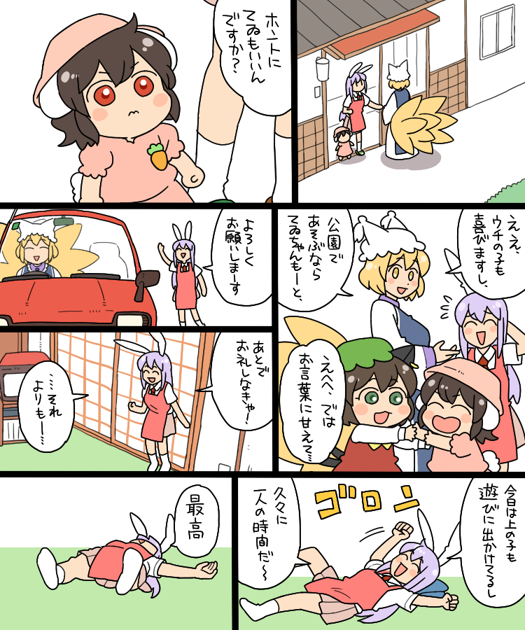 reisen udongein inaba, yakumo ran, chen, and inaba tewi (touhou) drawn by koyama_shigeru