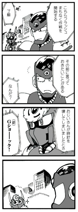 metal man and flash man (mega man and 1 more) drawn by futame