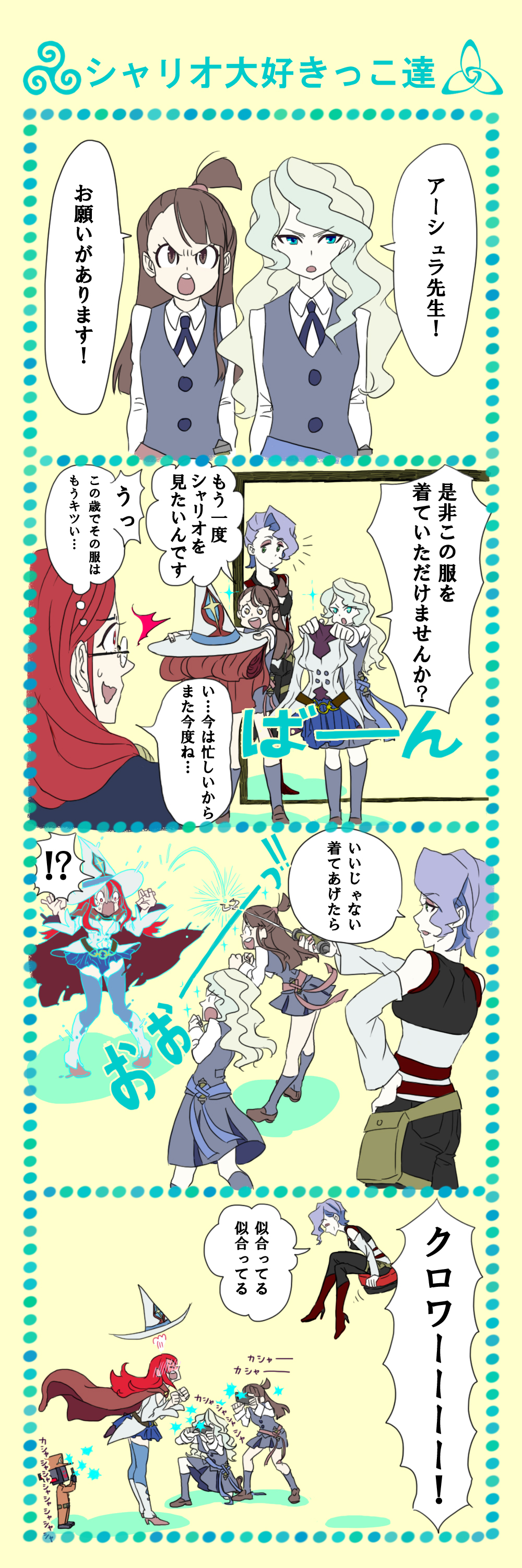 Kagari Atsuko Diana Cavendish Ursula Charistes Shiny Chariot And Croix Meridies Little Witch Academia Drawn By Monster Rally Danbooru