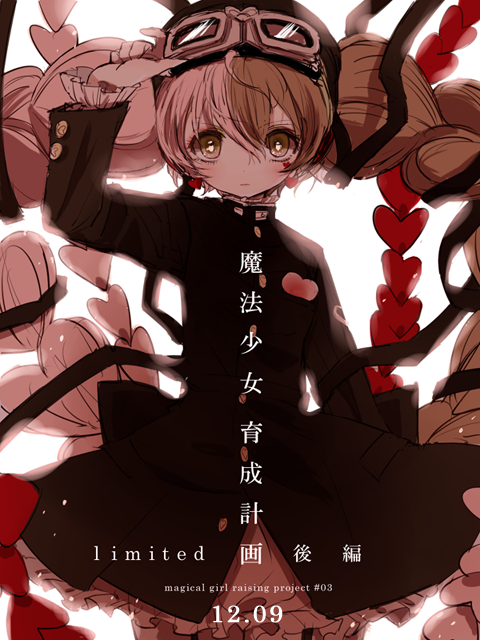 7753 (mahou shoujo ikusei keikaku and 1 more) drawn by maruino