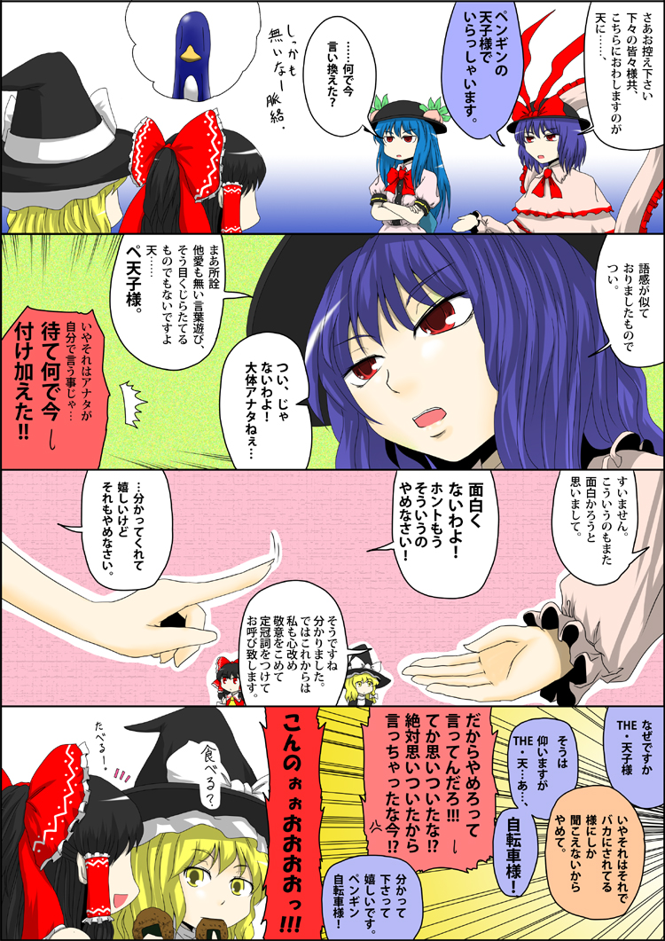 hakurei reimu, kirisame marisa, hinanawi tenshi, and nagae iku (touhou) drawn by yokochou