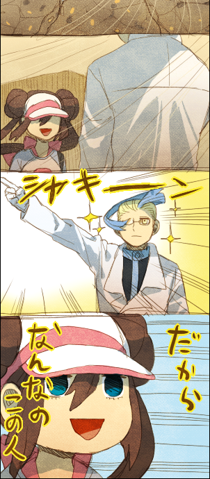 rosa and colress (pokemon and 1 more) drawn by stone_(shirokanipe_ranran)