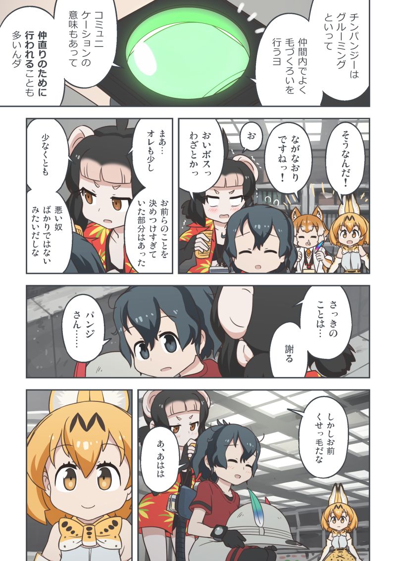 serval, kaban, dog, and common chimpanzee (kemono friends) drawn by quick_waipa