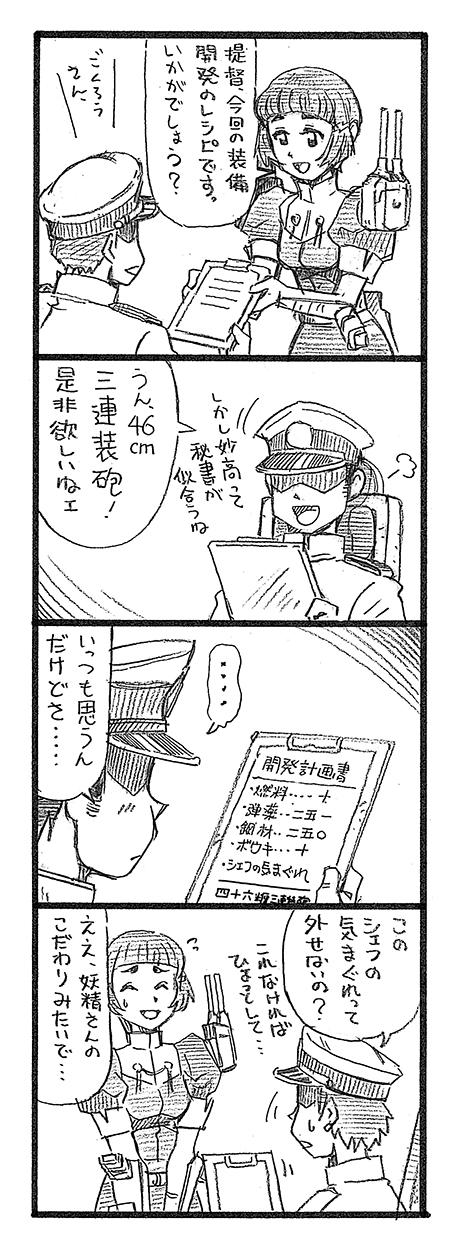 admiral and myoukou (kantai collection) drawn by bbb_(friskuser)