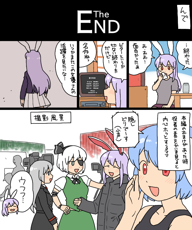 konpaku youmu, reisen udongein inaba, seiran, and reisen (touhou and 1 more) drawn by koyama_shigeru