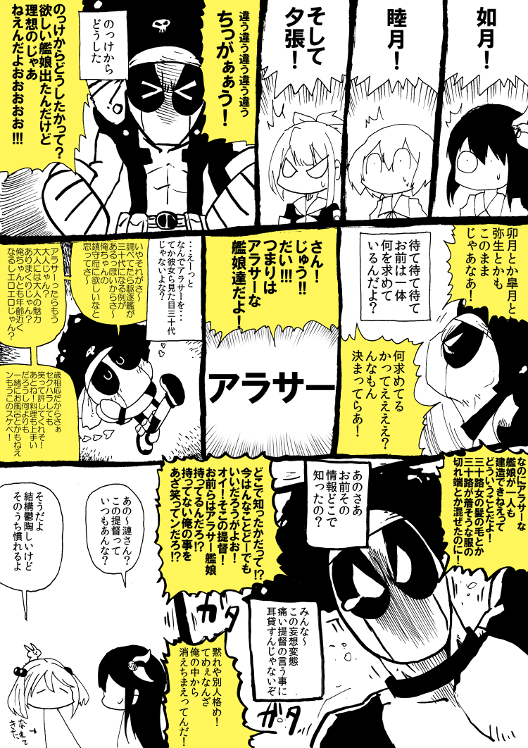 sazanami, yuubari, mutsuki, kisaragi, and deadpool (kantai collection and 2 more) drawn by rariatto_(ganguri)
