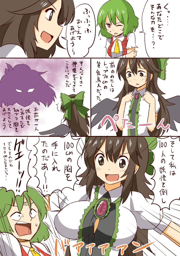 reiuji utsuho, kazami yuuka, and yasaka kanako (touhou and 1 more) drawn by shimouki_izui