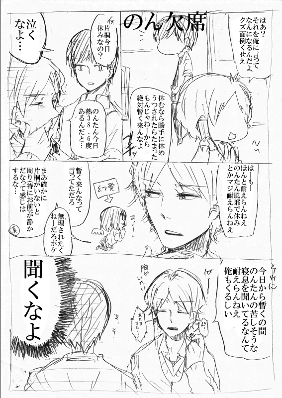 kagari atsuhiro, katagiri non, and matsuo masago (original and 1 more) drawn by kakitsubata_waka