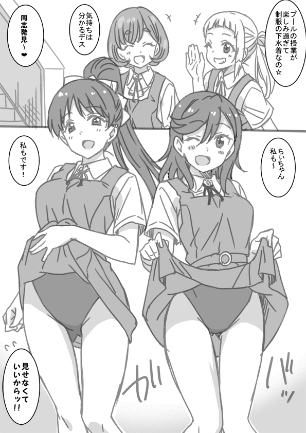 shibuya kanon, tang keke, arashi chisato, and hazuki ren (love live! and 1 more) drawn by marugoshi_teppei