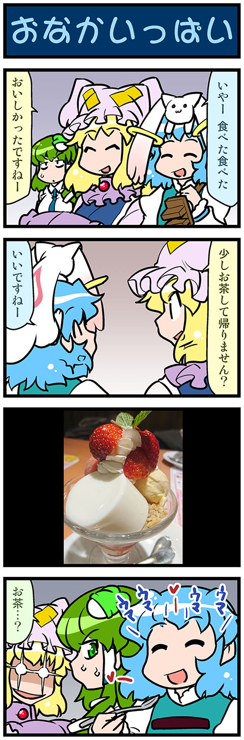 kochiya sanae, yakumo ran, tatara kogasa, and kyubey (touhou and 1 more) drawn by mizuki_hitoshi