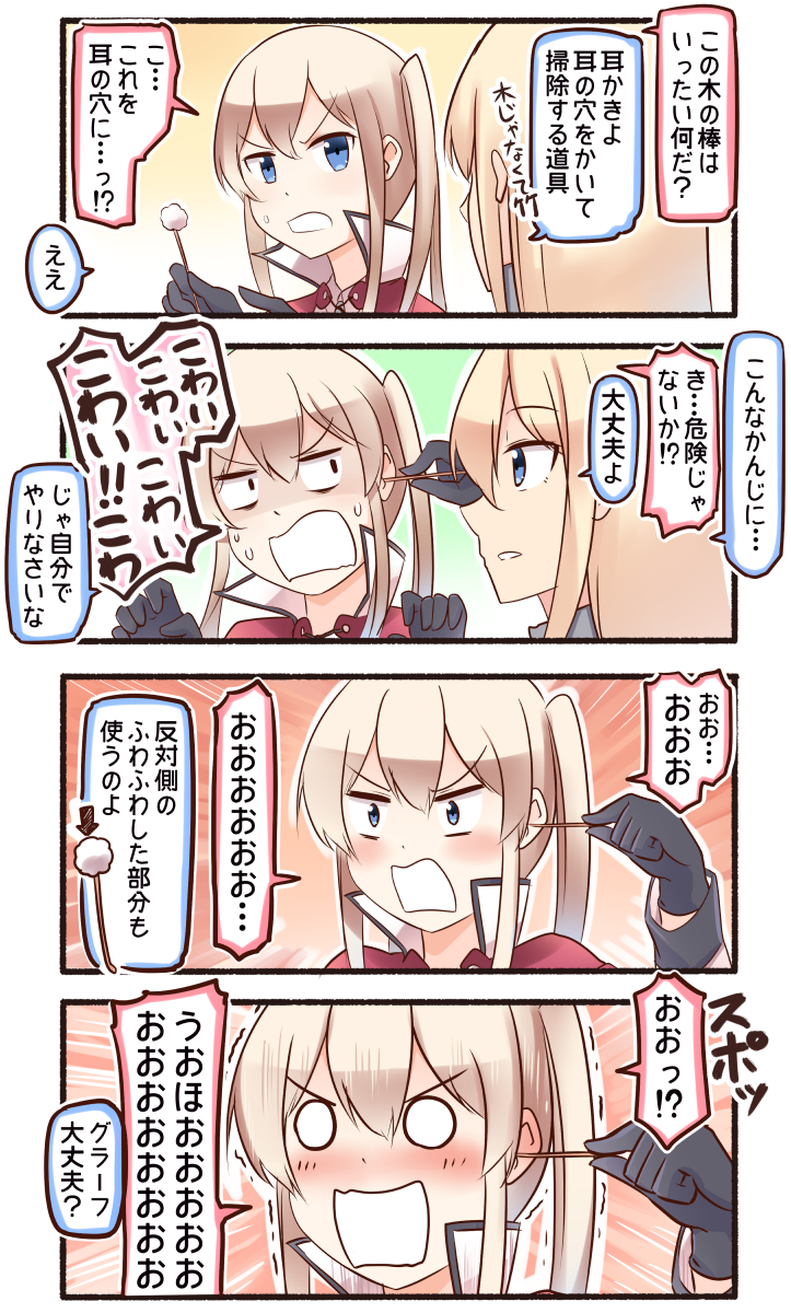 bismarck and graf zeppelin (kantai collection) drawn by ido_(teketeke)