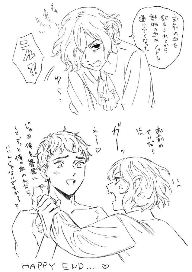 mithrun and kabru (dungeon meshi) drawn by kabe_piko