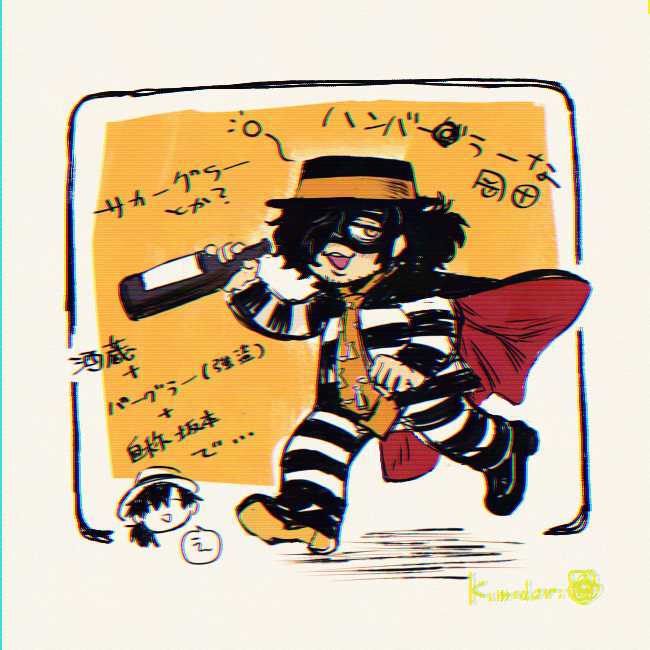 okada izou, sakamoto ryouma, and hamburglar (fate and 2 more) drawn by 01rosso