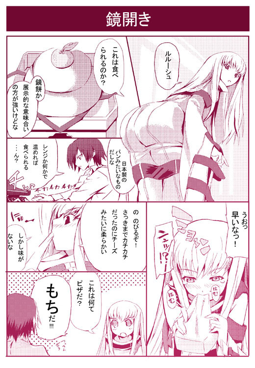 c.c. and lelouch vi britannia (code geass) drawn by okiura