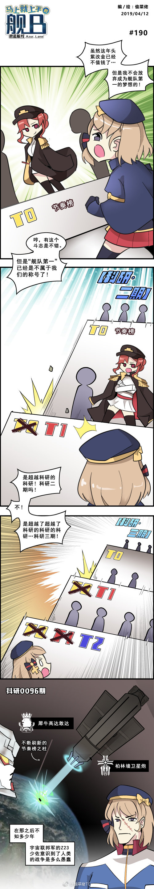 z23 and monarch (azur lane) drawn by tou_cai_lao_tc