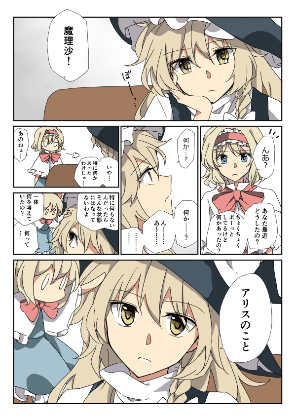 kirisame marisa, alice margatroid, and shanghai doll (touhou) drawn by mitsunara