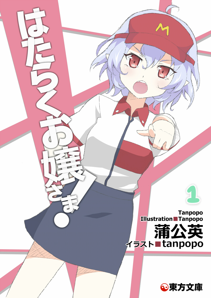 remilia scarlet (touhou and 2 more) drawn by aa-rance