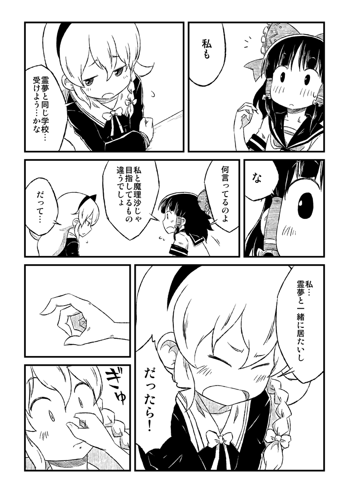 hakurei reimu and kirisame marisa (touhou) drawn by sonson_(eleven)