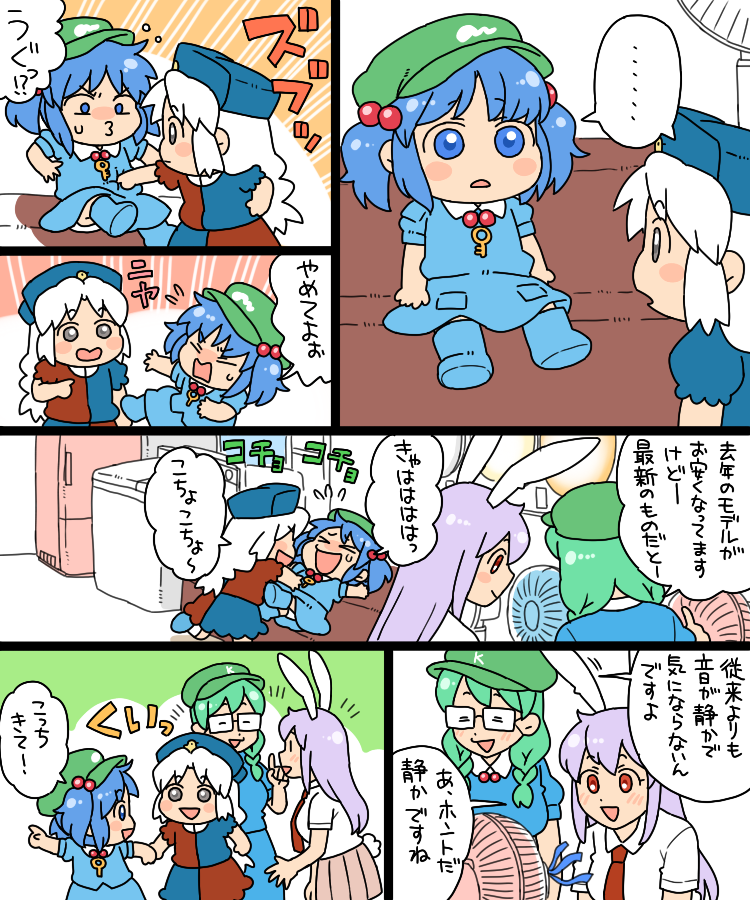 reisen udongein inaba, kawashiro nitori, yagokoro eirin, kappa mob, and glasses kappa (touhou) drawn by koyama_shigeru