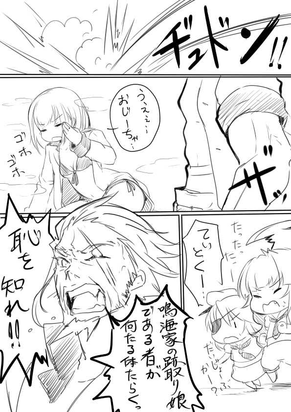 admiral, female admiral, kiso, kuma, and narumi tsuyu (kantai collection) drawn by mataichi_mataro