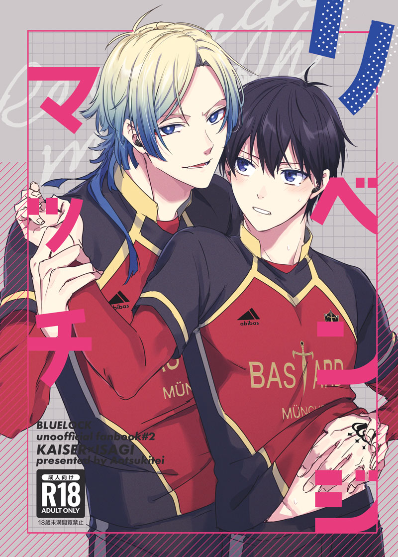 isagi yoichi and michael kaiser (blue lock) drawn by aotsuki_ren