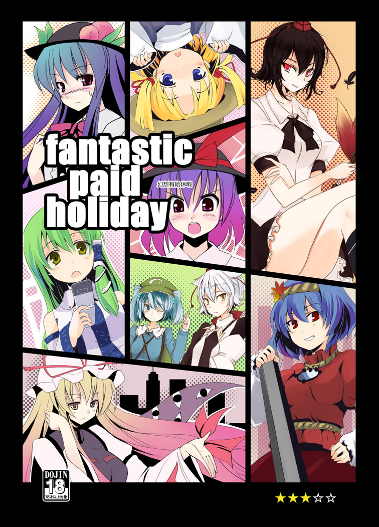 kochiya sanae, yakumo yukari, shameimaru aya, inubashiri momiji, moriya suwako, and 4 more (touhou and 1 more) drawn by gotyou, seo_tatsuya, and takaharu