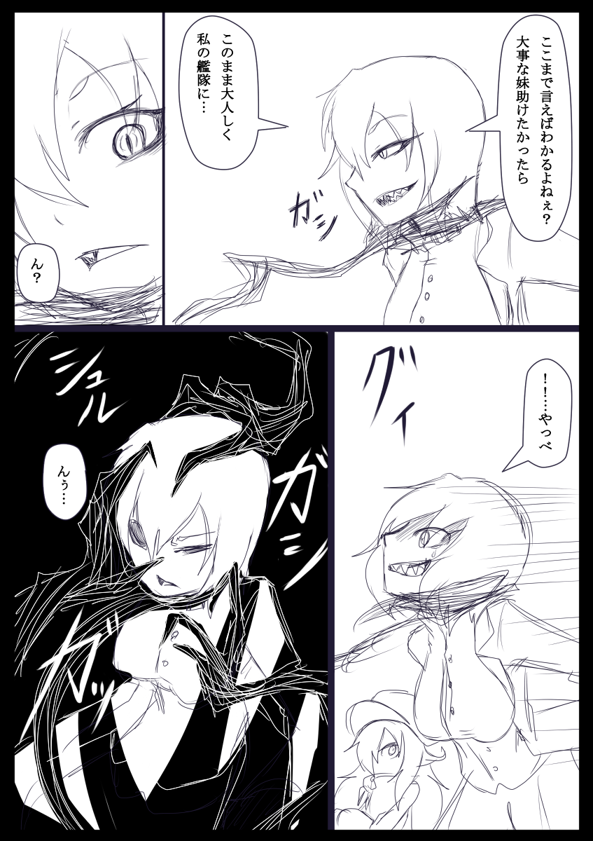 female admiral, uzuki, and female abyssal admiral (kantai collection) drawn by ogawa_shou