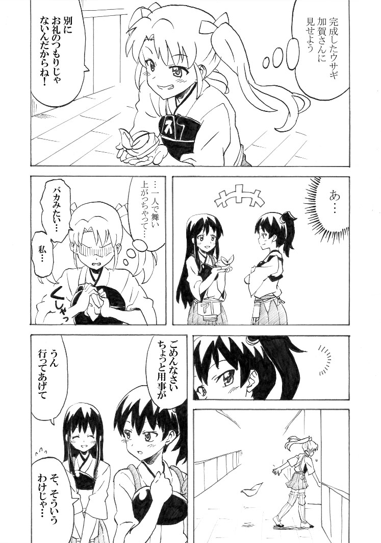 kaga, akagi, and zuikaku (kantai collection) drawn by nome_(nnoommee)