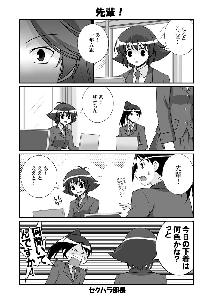 kajiki yumi, kanbara satomi, and tsuyama mutsuki (saki) drawn by mikage_takashi