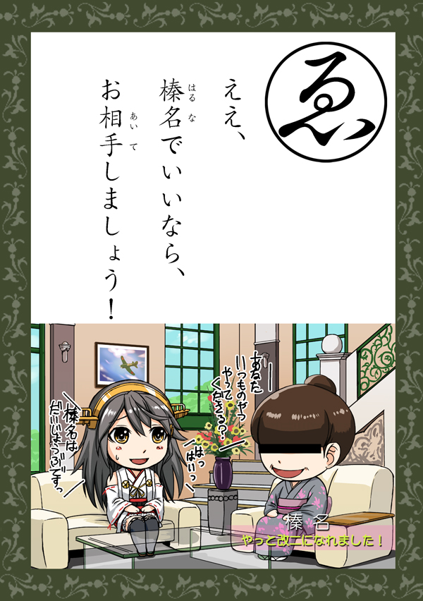 haruna and kuroyanagi tetsuko (kantai collection and 2 more) drawn by kokuriu