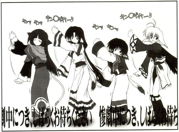 eruruu, aruruu, camyu, and yuzuha (utawarerumono and 1 more)