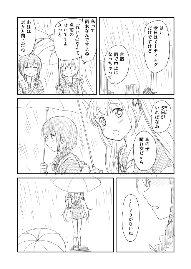 shigure and murasame (kantai collection) drawn by shimazaki_mujirushi
